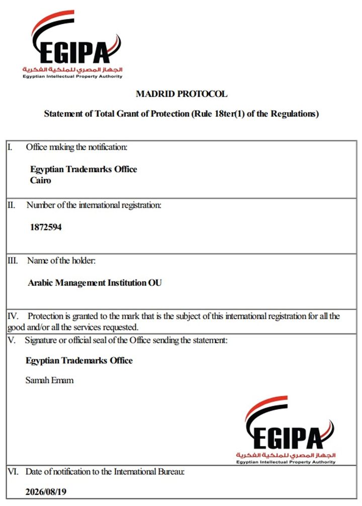 EGIPA Egyptian Intellectual Property Authority Official Registration Certificate for AMI-PMOMP