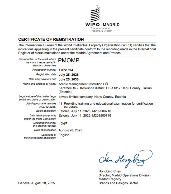 WIPO World Intellectual Property Organization Official Registration Certificate for AMI-PMOMP