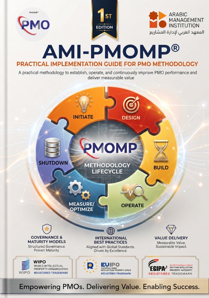 AMI-PMOMP® دليل التطبيق العملي